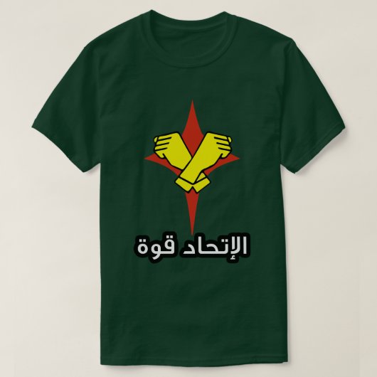 Dinosaurier-Krieg Izenborg T - Shirt الرجلالحديدي (Design vorne)