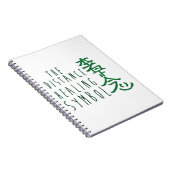 Distanzheilung Reiki-Symbol Notizblock (Rechte Seite)