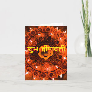 Diwali grüßen traditionellen Stil Karte