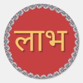 Diwali Shubh Labh Runder Aufkleber (Vorderseite)