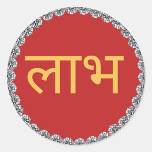 Diwali Shubh Labh Runder Aufkleber