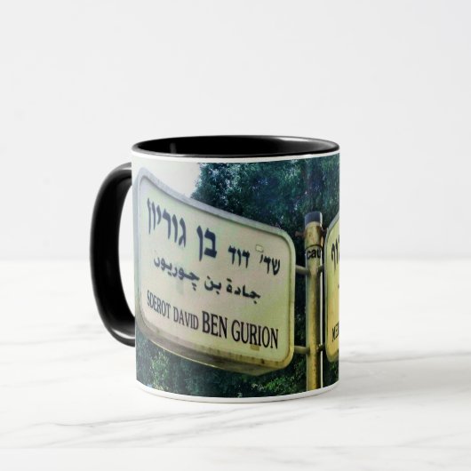 Dizengoff - Ben Gurion Tasse (Vorderseite Links)