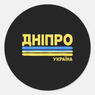 Dnipro Ukraine-Flagge Ukrainische Stadt Kyrillisch Runder Aufkleber