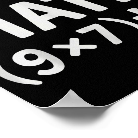 Do The Math 67 Meme  Poster (Ecke)