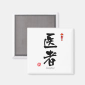 Doctor KANJI (chinesische Zeichen) Magnet (Vorderseite/Rückseite)