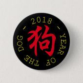 Dog Ideogramm Chinesisches Jahr Zodiac Custom Butt Button (Vorderseite)