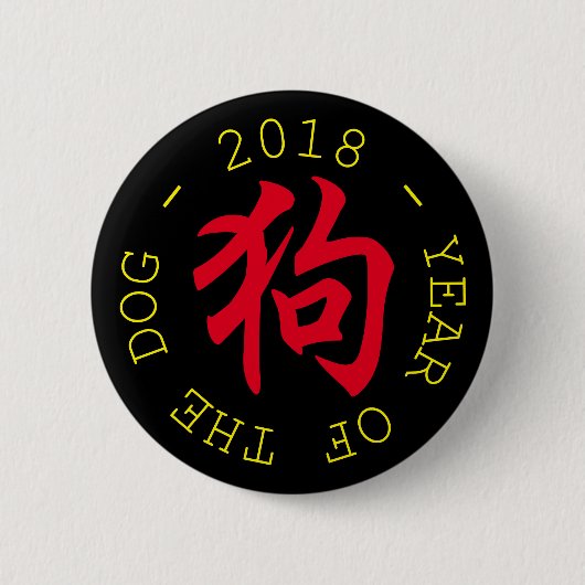 Dog Ideogramm Chinesisches Jahr Zodiac Custom Butt Button (Vorderseite)