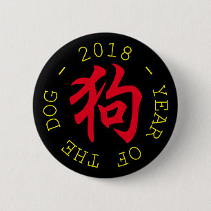 Dog Ideogramm Chinesisches Jahr Zodiac Custom Butt Button