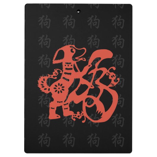 Dog Papercut Chinesisches Neujahr 2018 Monogramm C Klemmbrett (Rückseite)