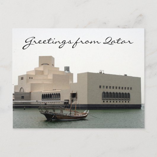Doha Art Museum Postkarte (Vorderseite)