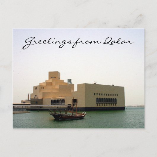 Doha Museum Postkarte (Vorderseite)