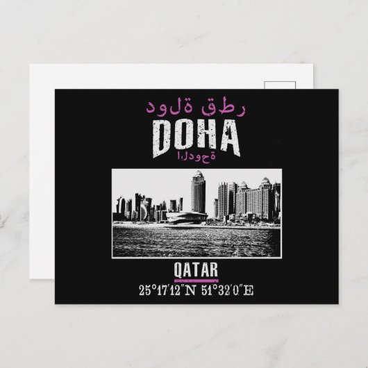 Doha Postkarte (Vorne/Hinten)