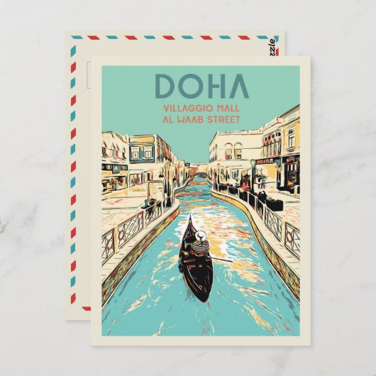 Doha Village Mall Illustration Katar Postcard Postkarte (Vorne/Hinten)