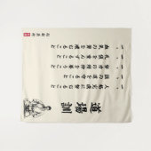 Dojo Kun – Die fünf Prinzipien des Karate Wandteppich (Vorderseite (Horizontal))