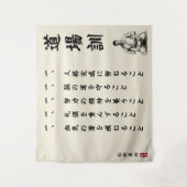 Dojo Kun – Die fünf Prinzipien des Karate Wandteppich (Vorderseite)