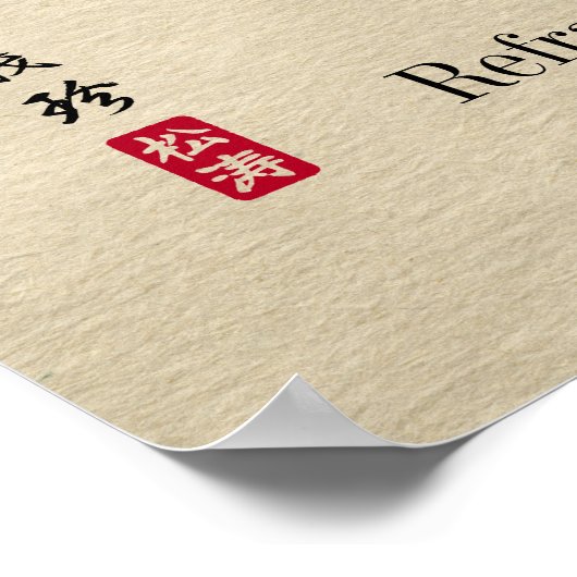 Dojo Kun – The Five Precepts of Karate Poster (Ecke)