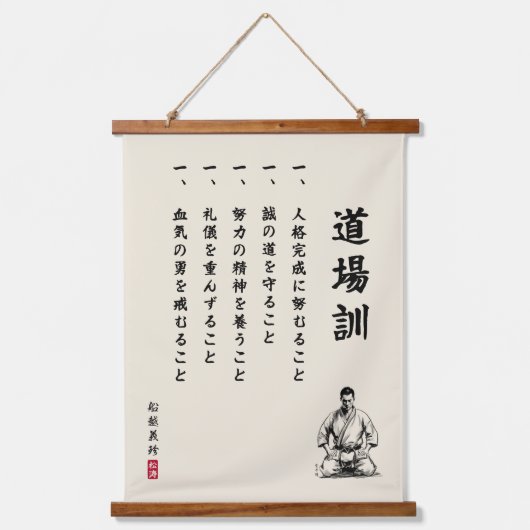 Dojo Kun – The Five Precepts of Karate Wandteppich Mit Holzrahmen (Vorderseite)