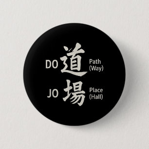 DOJO - Pfad Ort japanische Kanji Kampfsportarten Button