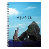 Dokdo - 아 름 다 독 도 notizblock (Vorderseite)
