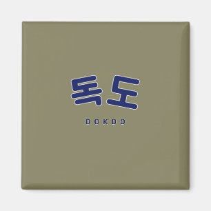 Dokdo Korea Island Navy Magnet