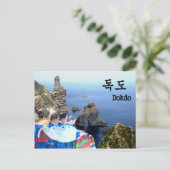 Dokdo Postkarte (Stehend Vorderseite)