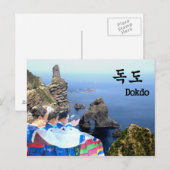 Dokdo Postkarte (Vorne/Hinten)