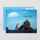 Dokdo Südkorea - 아 름 다 운 도 독 Postkarte (Vorne/Hinten)