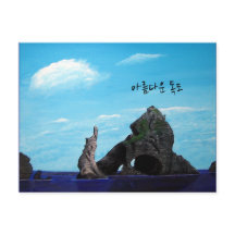 Dokdo Südkorea - 아 름 다 운 도 독
