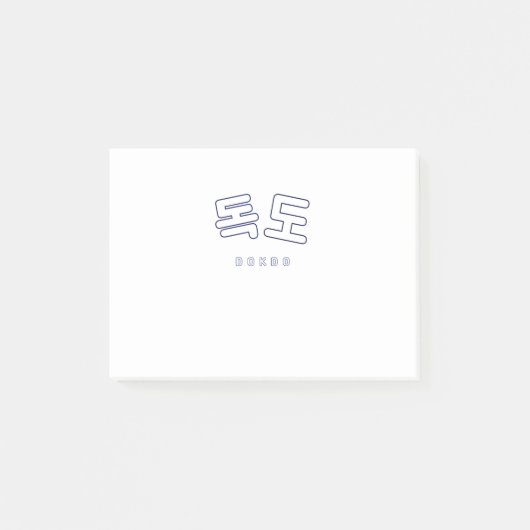 Dokdo White Korea Island Hangul Post-it Klebezettel (Vorderseite)