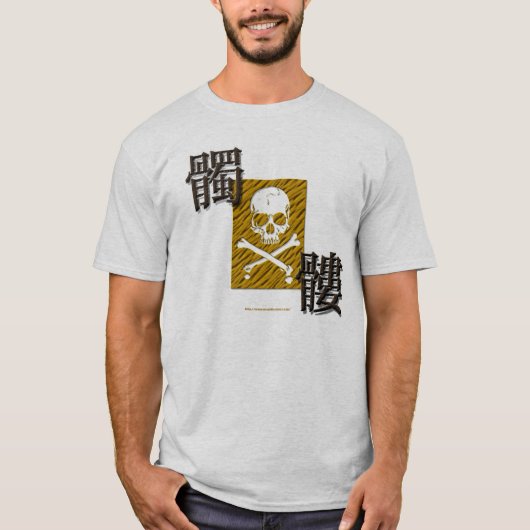 dokuro2 T-Shirt (Vorderseite)