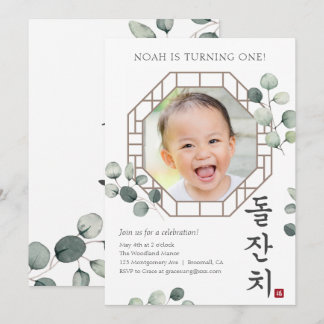 Doljanchi Korean Einladung zum 1. Geburtstag