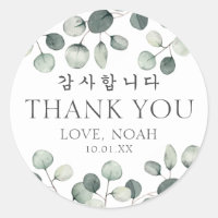 Doljanchi Korean Erster Geburtstag Vielen Dank
