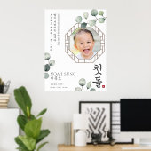 Doljanchi Korean First Birthday Custom Sign Poster (Heimbüro)