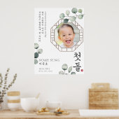 Doljanchi Korean First Birthday Custom Sign Poster (Küche)