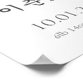 Doljanchi Korean First Birthday Custom Sign Poster (Ecke)