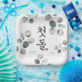 Doljanchi Koreanische erste Geburtstagspartei Pappteller (Party)