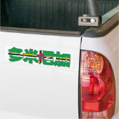 Dominica - im chinesischen Autoaufkleber (Auf Lkw)