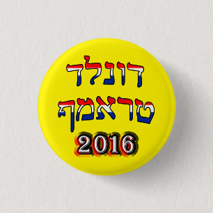 Donald Trump 2016 im Hebräer - rot, weiß u. im Button