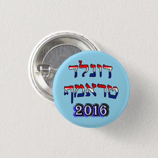 Donald Trump 2016 im Hebräer - rot, weiß u. im Button (Vorne & Hinten)