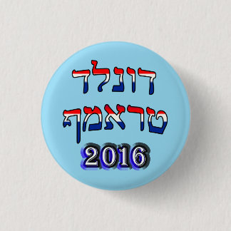 Donald Trump 2016 im Hebräer - rot, weiß u. im Button