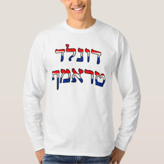 Donald Trump auf Hebräisch - Rot, Weiß & Blau T-Shirt
