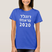 Donald Trump in hebräischem Präsidenten 2020 T-Shirt (Vorderseite)