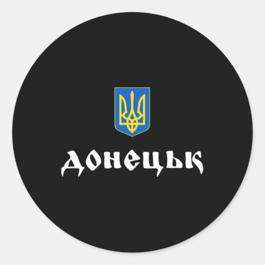 Donezk Ukraine Donezk Wurzeln Runder Aufkleber (Vorderseite)