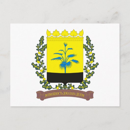 Donezker Wappen Postkarte (Vorderseite)