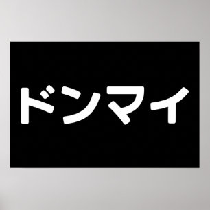Donmai ドンマイ Don’t Mind Japanischer Slang Nihongo Poster