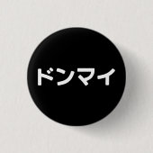 Donmai ド Don nicht Mind Nihongo Button (Vorderseite)