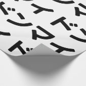 Donmai ド Don nicht Mind Nihongo Geschenkpapier (Ecke)