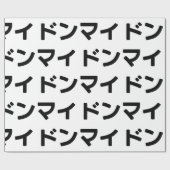 Donmai ド Don nicht Mind Nihongo Geschenkpapier (Flach)