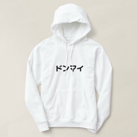 Donmai ド Don nicht Mind Nihongo Hoodie (Design vorne)