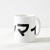 Donmai ド Don nicht Mind Nihongo Kaffeetasse (VorderseiteRechts)